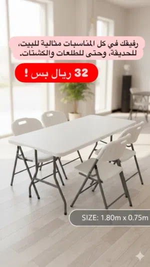 طقم طاولة وكراسي قابل للطي-رفيق مثالي للرحلات والحديقة بسعر العرض