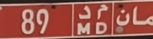 للبيع رقم تجاري