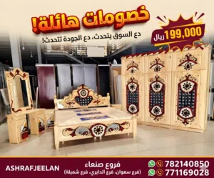 تخفيضات وخصومات