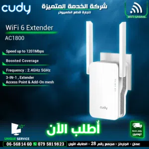 مودمات وراوترات / موزع انترنت شبكات وايفاي نت  Cudy RE1800 AX1800 Mesh Wi-Fi 6 Extender