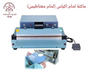 ماكنة لحام اكياس ( لحام مغناطيس)