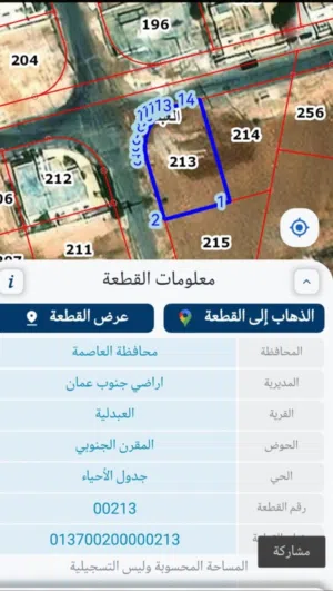 Residential Land for Sale in Amman Al-Abdaliya