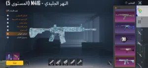 حساب ببجي الفرعون و m4 ثلجي لفل 5 و M4 الناري لفل4للبيع