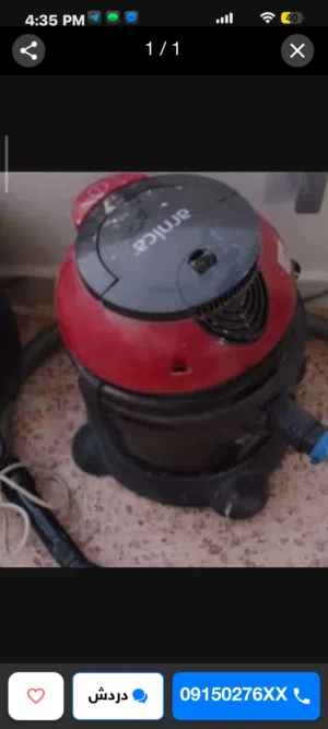 مكنسا كهرابائيه