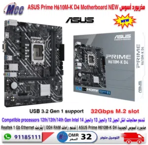 مذربورد اسس جديدة ASUS Prime H610M-K D4 Motherboard NEW