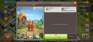 حساب كلاش اوف كلانس تاون 14