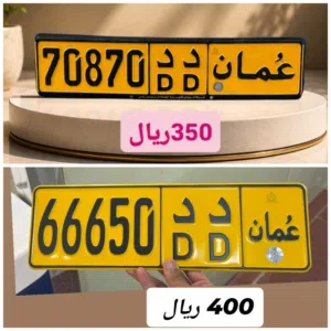 رقم خماسي للبيع 66650 رقم خماسي للبيع 70870