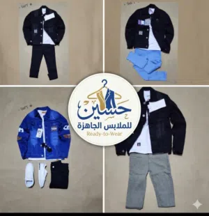 طقم جينز ولادي