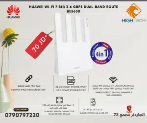 HUAWEI BE3600 WI-FI 7 BEЗ 3.6 GBPS DUAL-BAND ROUTE -راوتر هواوي