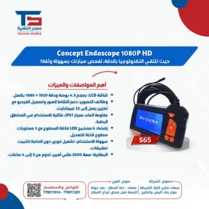 كاميرا فحص الأماكن الضيقة Concept Endoscope 1080P HD شاشة LCD 4.3 بوصة فحص ذكي وسهل