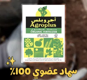 سماد بقري عضوي وبدون رائحة!! 25 كيلو