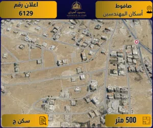 Residential Land for Sale in Amman Safut