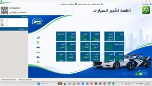 منظومة تأجير السيارات والدراجات