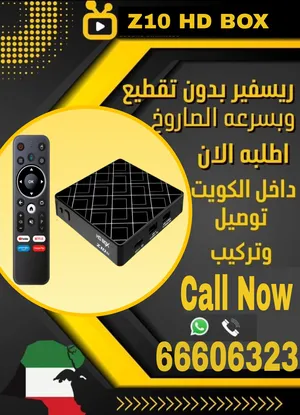 Entertainment Android tv Box