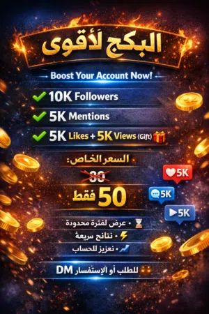 زيادة تفاعل صفحات التواصل الاجتماعي