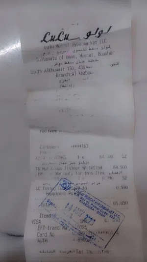 جهاز رياضي
