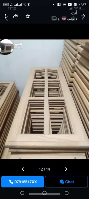 درف ابواب مطابخ بلوط صلد قياسات حديثه العلوي يصل ارتفاع 115و 105 وقياسات علي لسكيتش