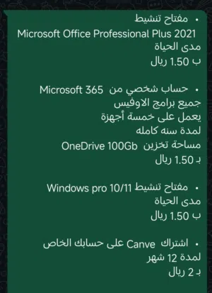 تنشيط الويندوز وبرامج الاوفيس مدى الحياة