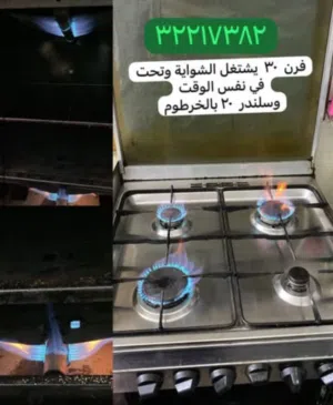 اجهزة منزلية