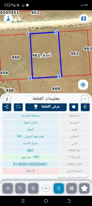 Farm Land for Sale in Amman Al-Muwaqqar
