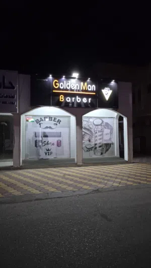صالون حلاقة رجالي