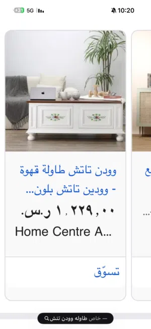 طاوله رسم يدوي للبيع