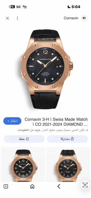 ساعه اصلي