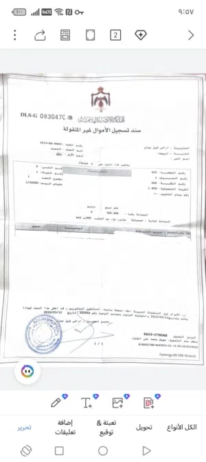 Residential Land for Sale in Amman Al-Baida