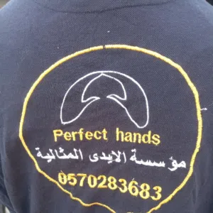 مؤسسة التنظيف الشامل ومكافحه الحشرات 