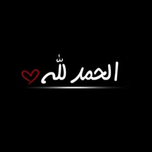 الحوسني 