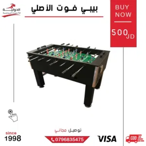 بيبي فوت الأصلي بجودة عالية وتصميم متين، لعبة ممتعة مناسبة لجميع الأعمار وتدوم لفترة طويلة