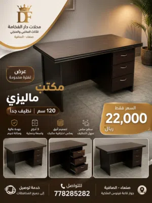 هل ما زلت تبحث عن مكتب عملي وأنيق بسعر منافس؟