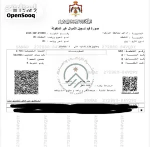 Mixed Use Land for Sale in Mafraq Manshiyyet Bani Hassan
