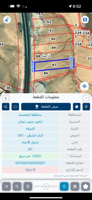 اراضي جنوب عمان مرخصه لكازيه محروقات وكهرباء