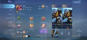 حساب موبايل ليجند لول