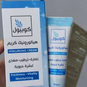 كوبيول هيالورونيك كريم