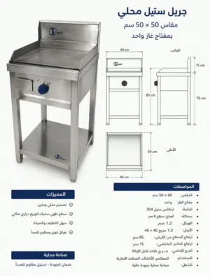 معدات مطاعم ومطابخ وكافيهات وتجهيز مستشفيات