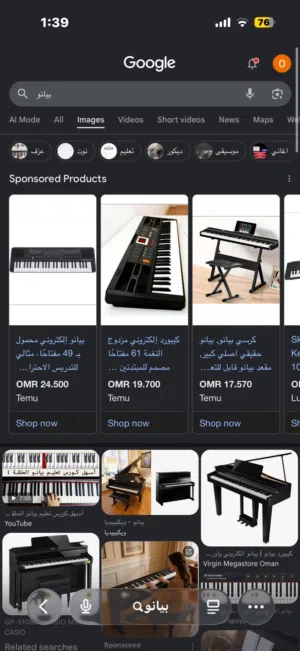ابحث عن بيانو بسعر معقول