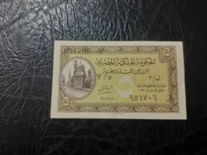 5قروش المملكه المصرية.  شكلين مختلفين للبيع الاتنين .