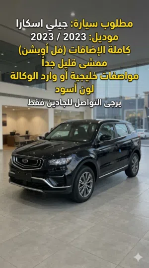 Used Geely Azkarra in Amman