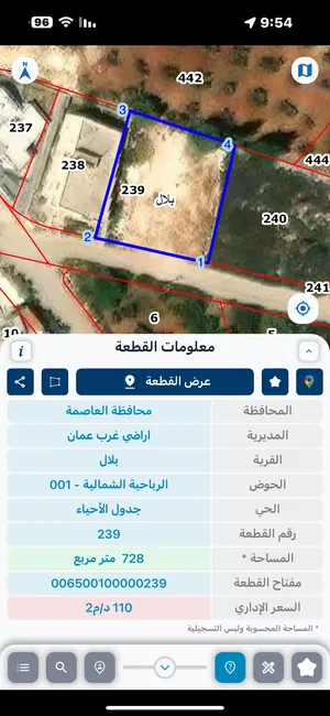 Residential Land for Sale in Amman Dabouq
