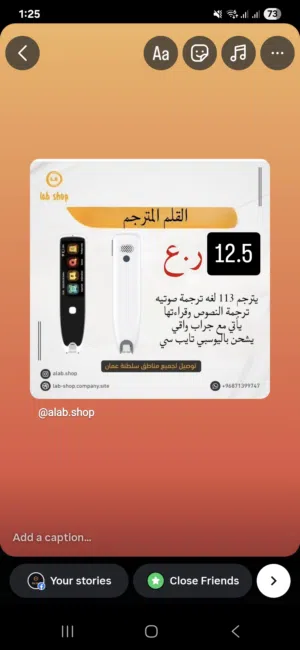 القلم المترجم
