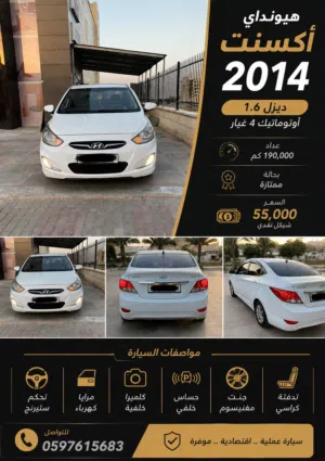اكسنت ديزل