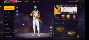 حساب فري فاير ربط نظيف!!!