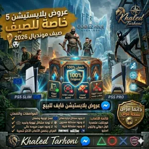 بلايستيشن فايف اصلي مش اعادة تصنيع
