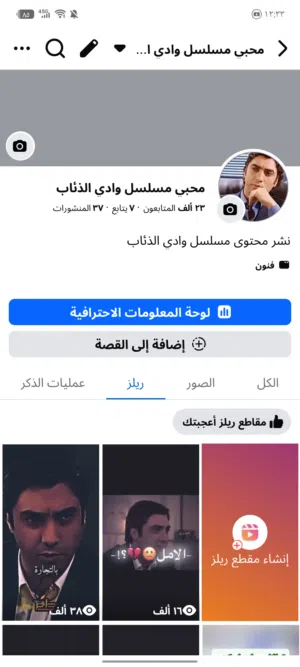 Social Media Accounts and Characters for Sale in Amman