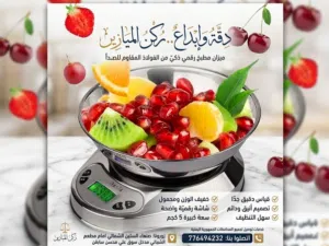 ميزان إلكترونية من ركن الميازين ميزان من واحد جرام الى 5000كيلو جرام من ركن الميازين ضد الكسر