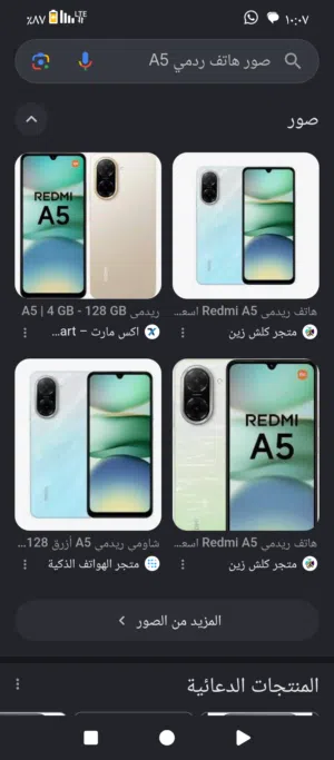 تلفون ردمي A5 للبيع بحاله ممتازه