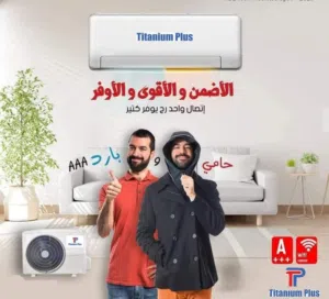 مكيف 1 طن A+++باقل سعر بالمملكه شامل توصيل وتركيب