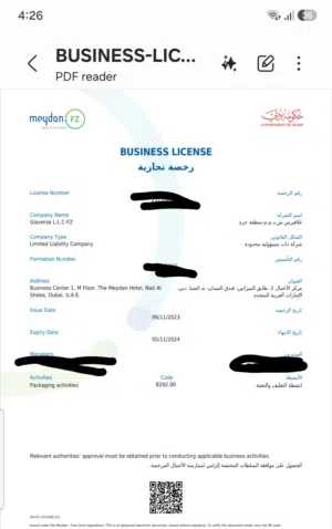 رخصه تجاريه للبيع المنطقه الحرة ميدان